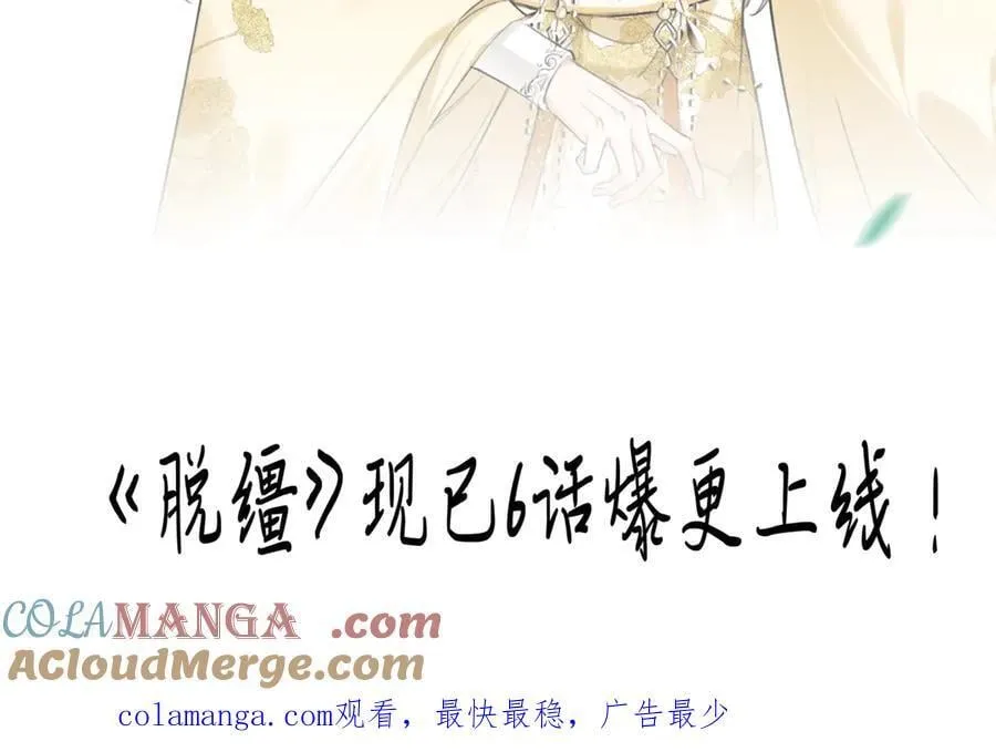 《病态诱捕》小说作者新作《脱缰》爆更上线啦！6