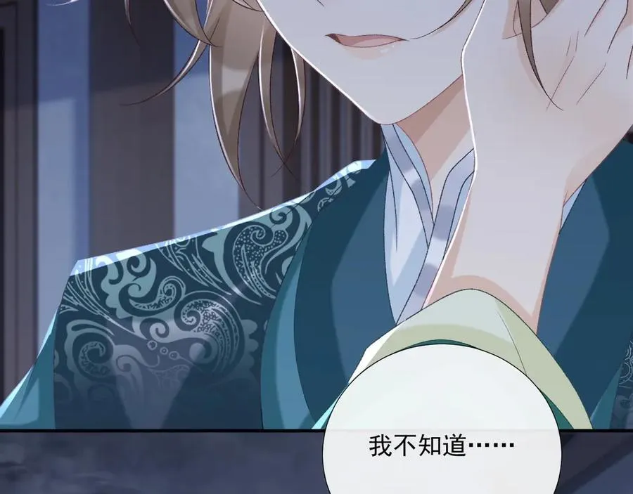 第97话 你不高兴？25