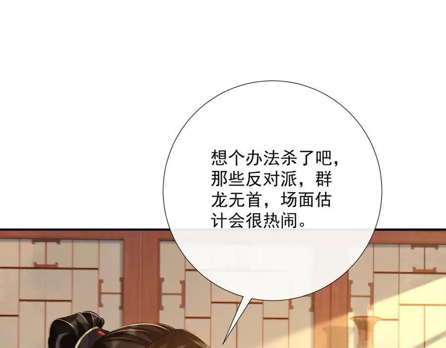 第89话 邀约83