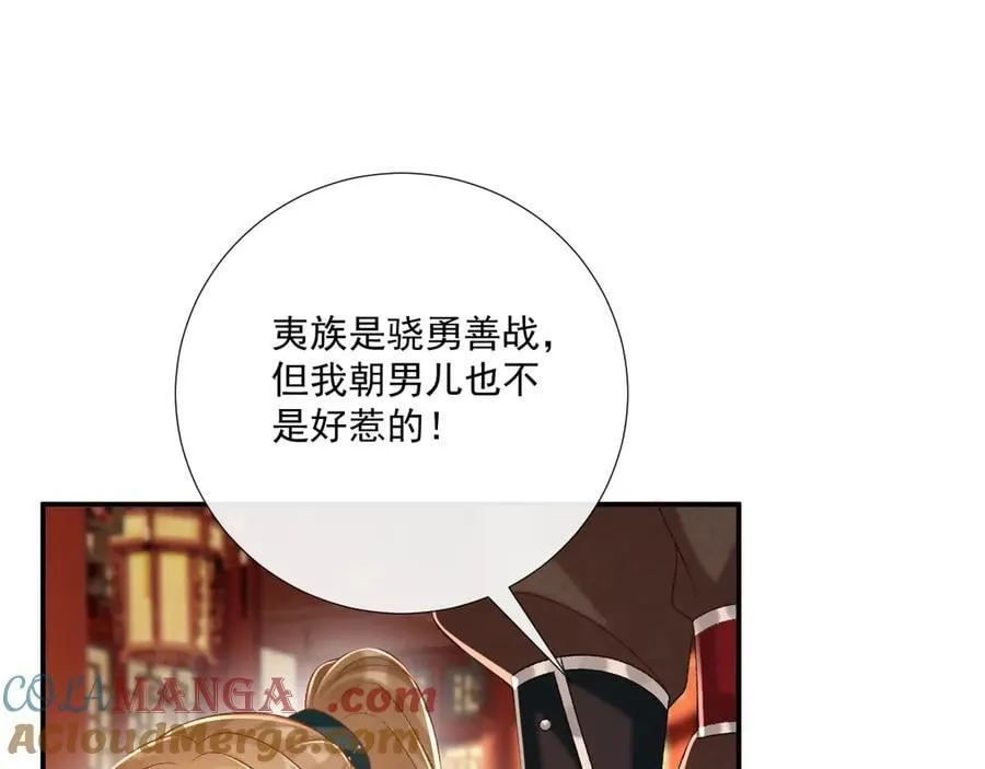 第87话 私会将军？24