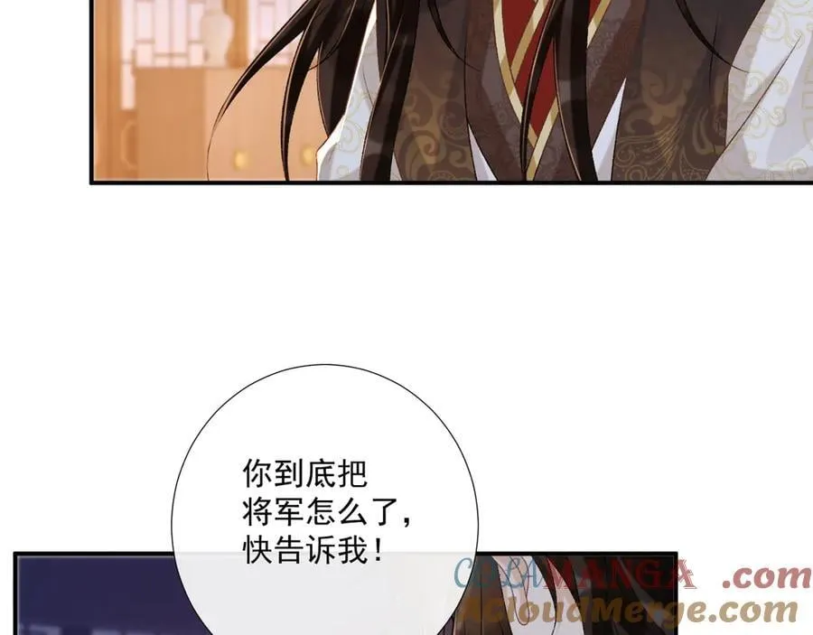 第92话 还同我凶？48