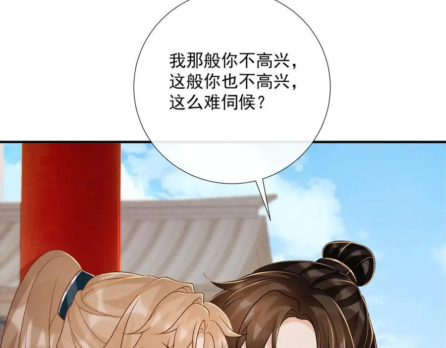 第85话 大事不妙！29