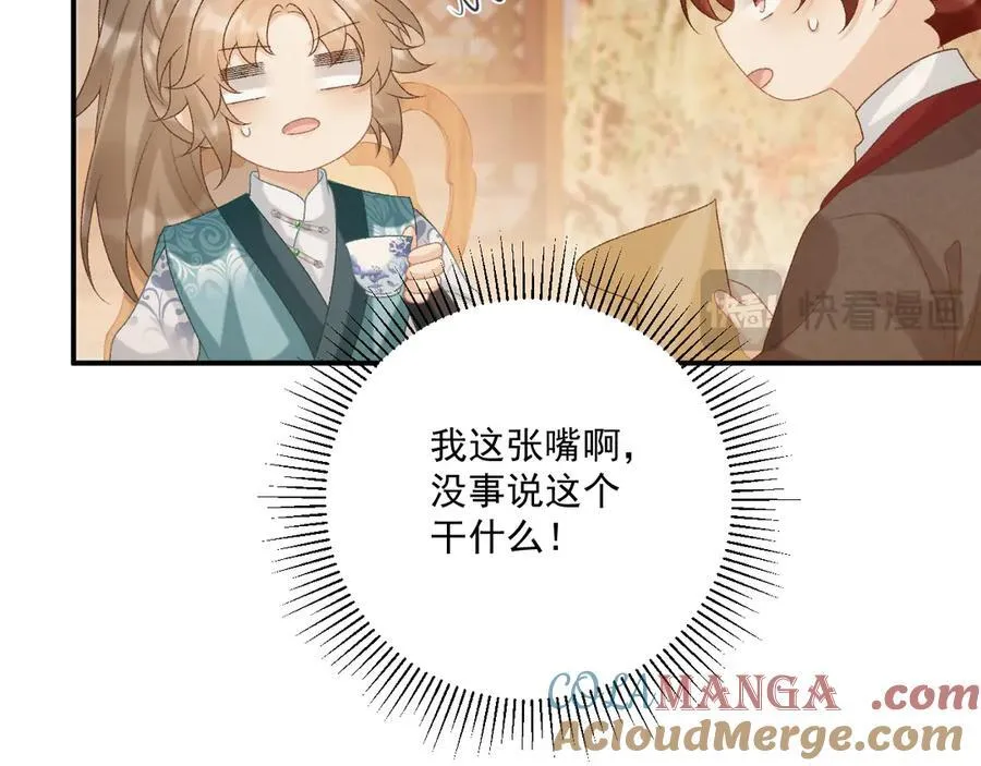 第89话 邀约44