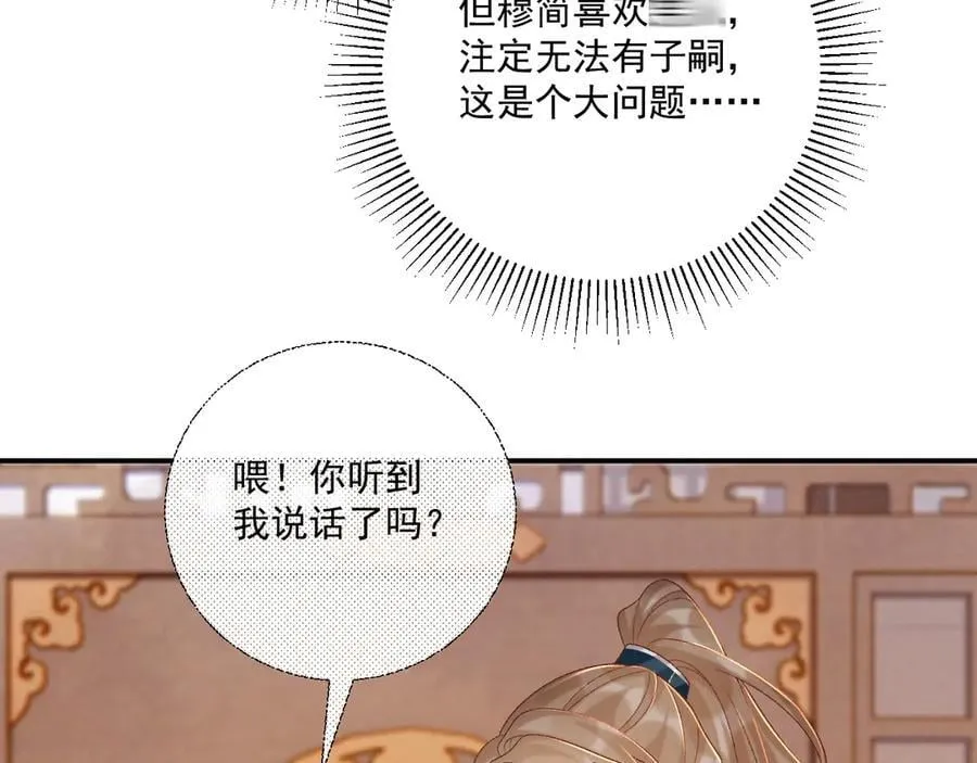 第85话 大事不妙！55