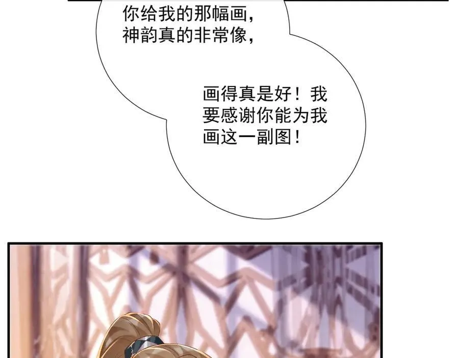 第90话 刺杀29