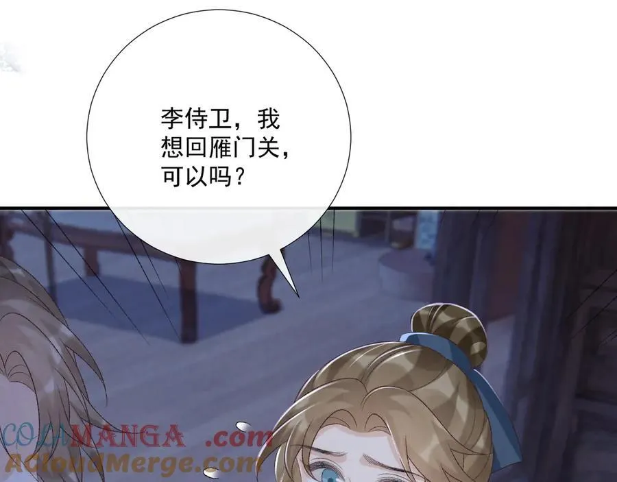 第96话 击杀？！51