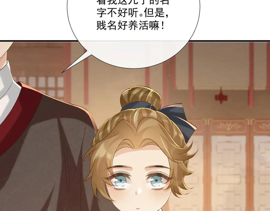 第89话 邀约47