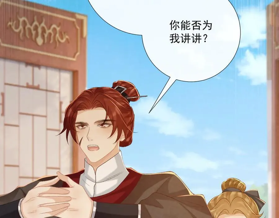 第89话 邀约29