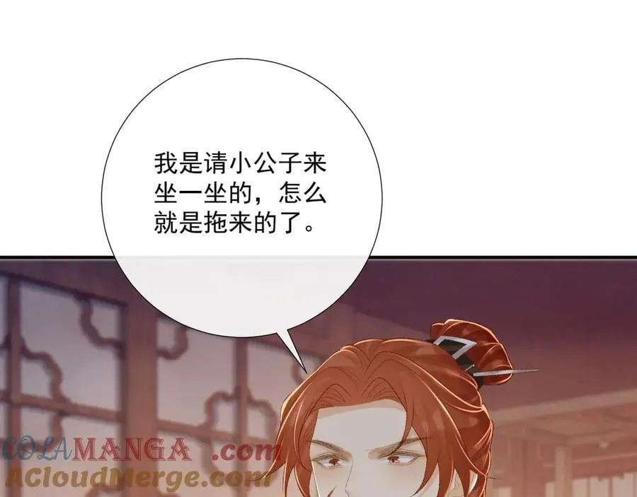 第87话 私会将军？88