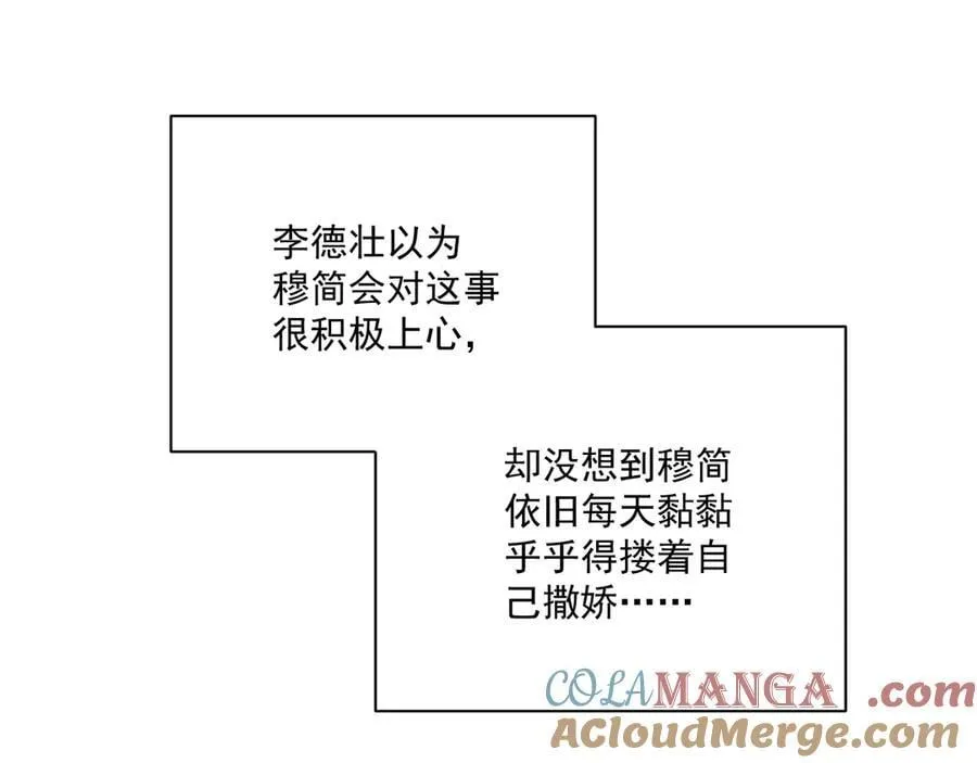 第88话 给你奖励78