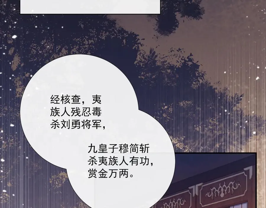 第91话 相爱相杀50
