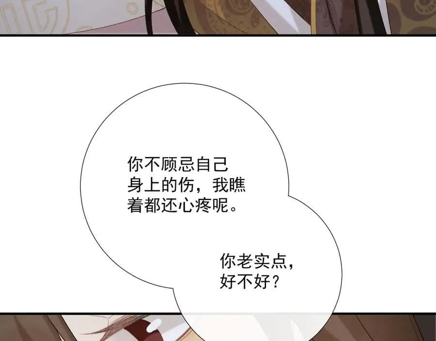 第91话 相爱相杀79