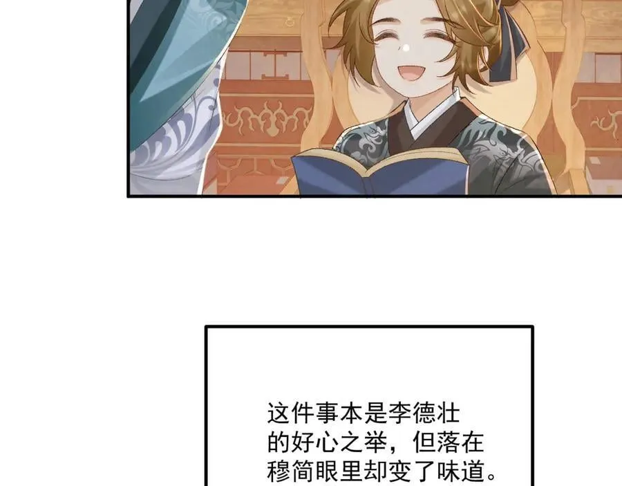 第94话 爱我，行吗？30