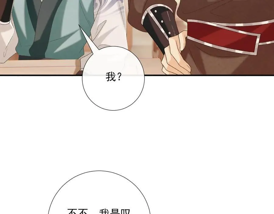 第87话 私会将军？39
