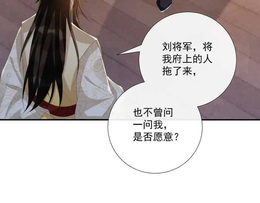 第87话 私会将军？87