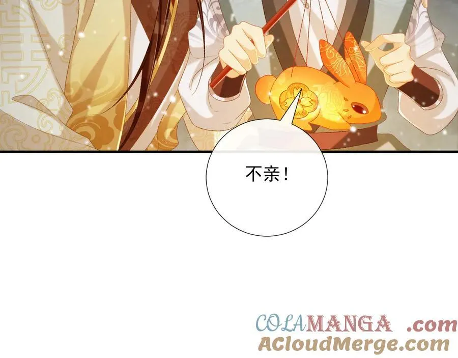 第85话 大事不妙！78