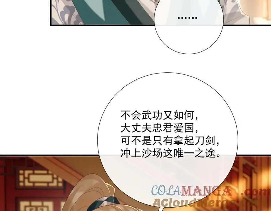 第87话 私会将军？52