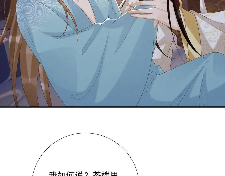 第93话 他没事19