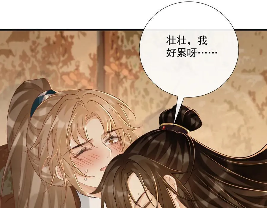 第88话 给你奖励79
