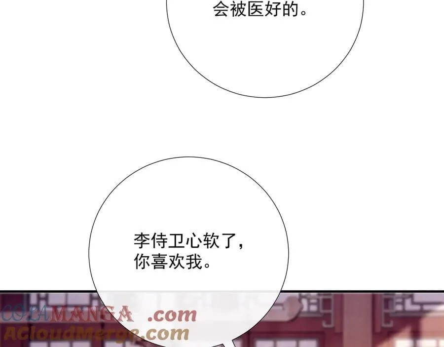 第91话 相爱相杀33