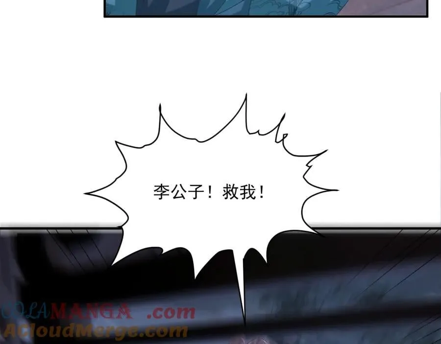 第96话 击杀？！57
