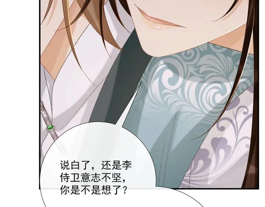 第89话 邀约111