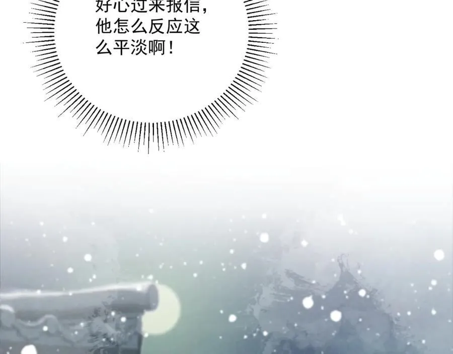 第85话 大事不妙！64