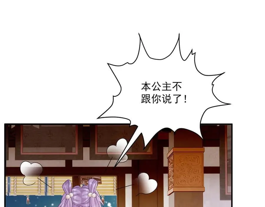 第85话 大事不妙！62