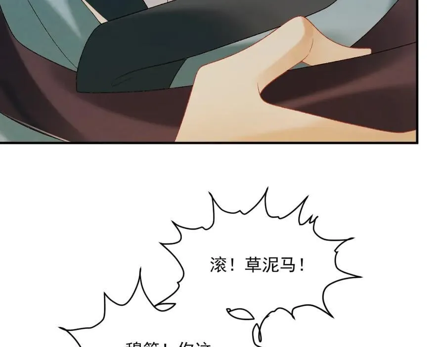 第86话 被踹池塘74