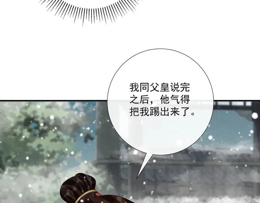 第86话 被踹池塘34