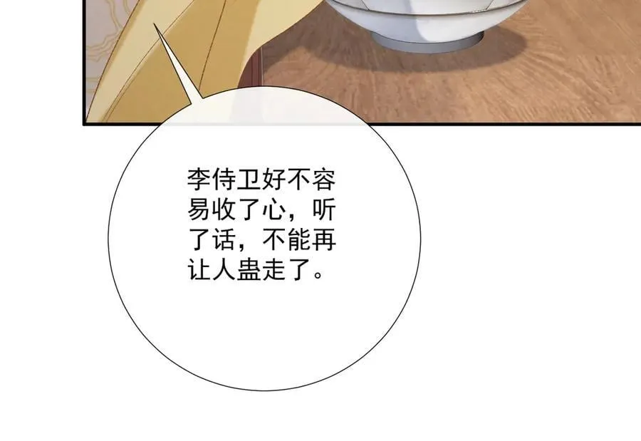 第89话 邀约82