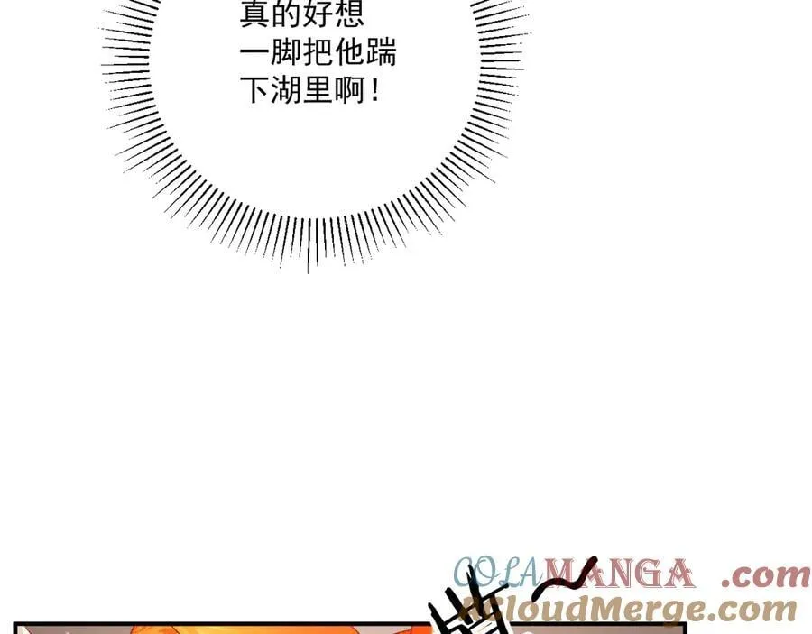 第86话 被踹池塘9