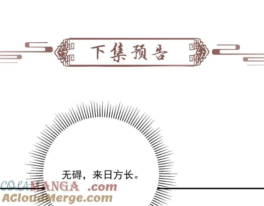 第97话 你不高兴？104