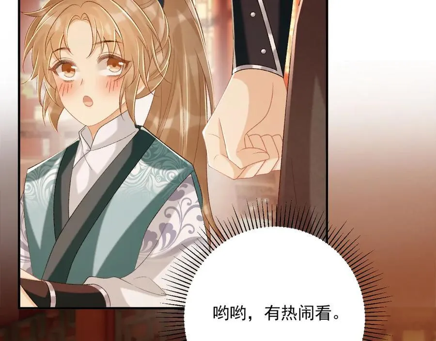 第87话 私会将军？25