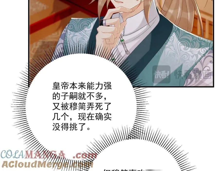 第85话 大事不妙！54