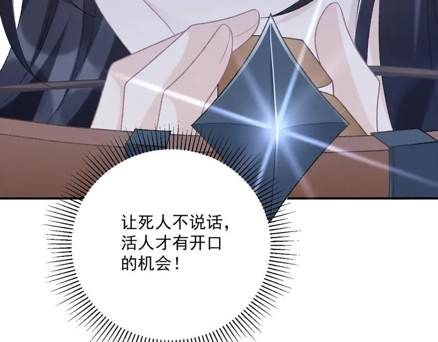 第96话 击杀？！68
