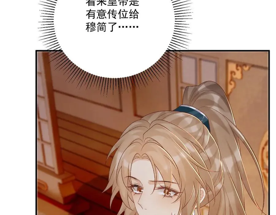 第85话 大事不妙！53
