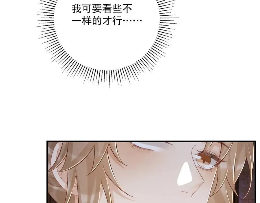 第88话 给你奖励32