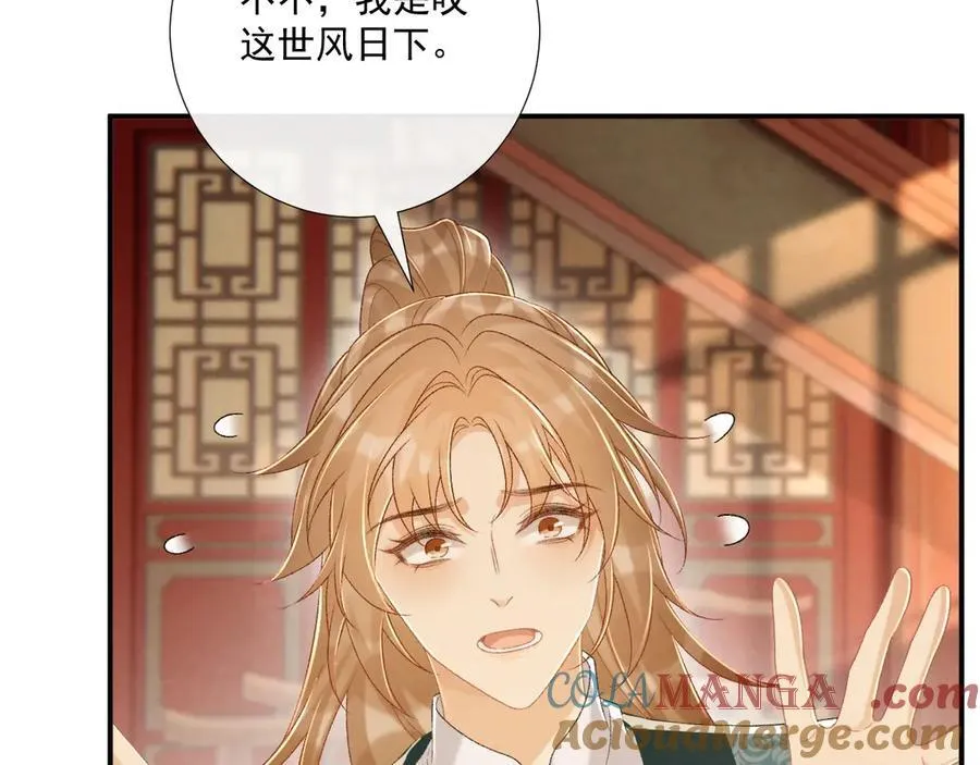 第87话 私会将军？40