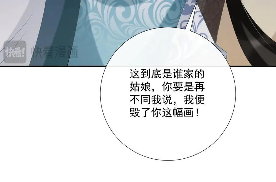 第89话 邀约102
