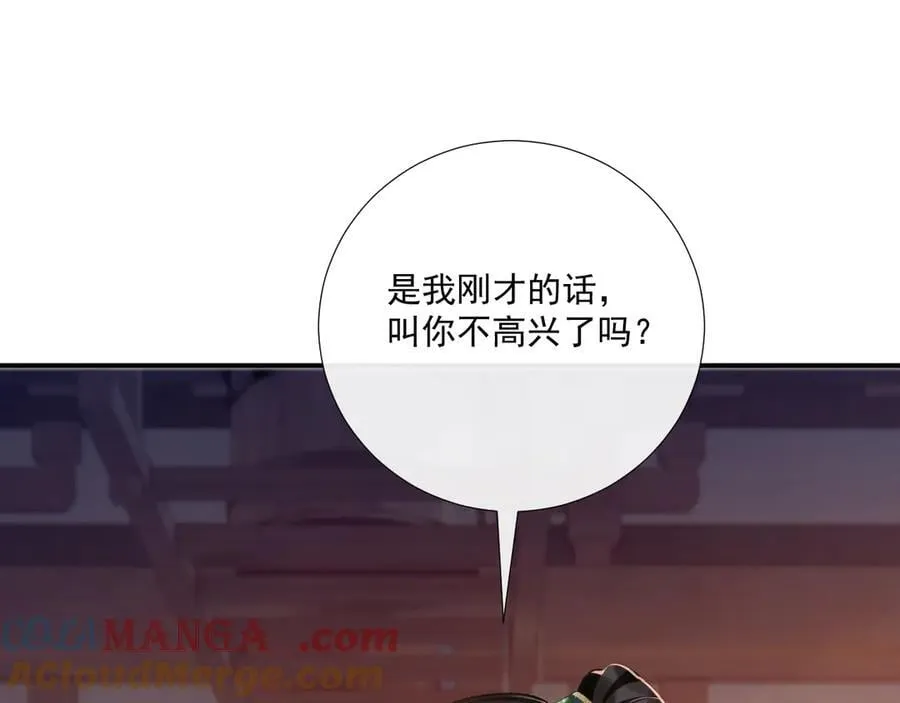 第95话 门当户对66