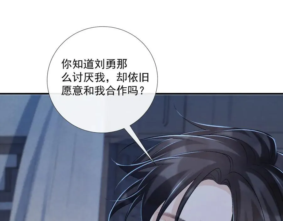 第94话 爱我，行吗？75