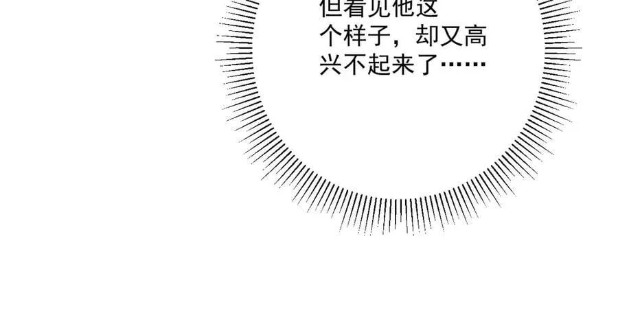 第94话 爱我，行吗？22