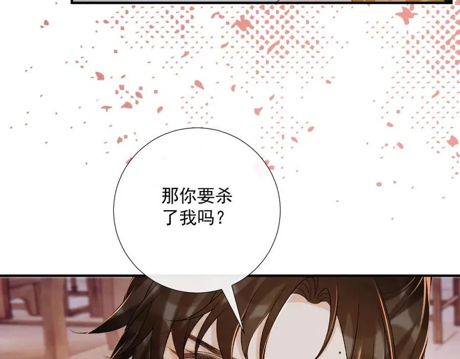 第91话 相爱相杀26