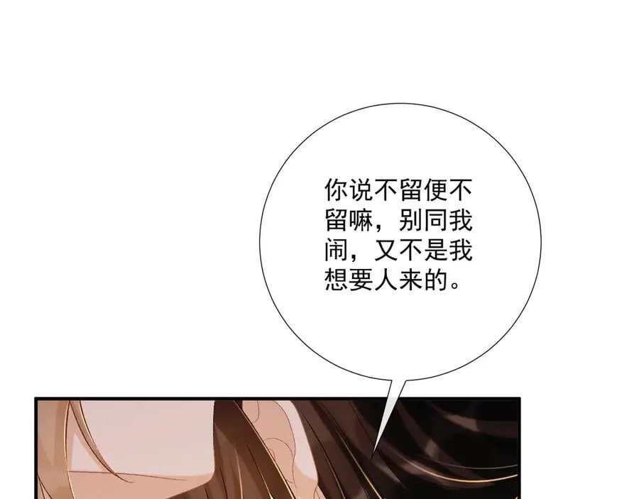 第85话 大事不妙！4