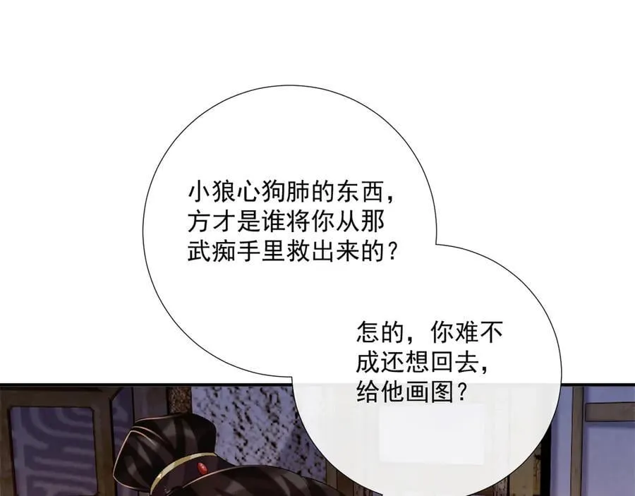 第88话 给你奖励62