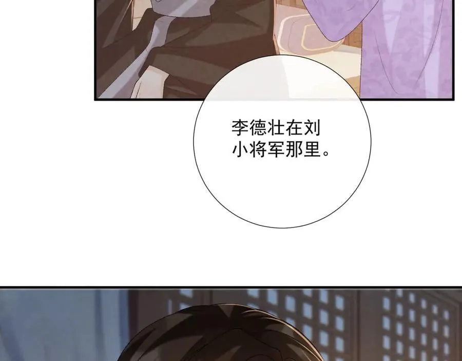 第94话 爱我，行吗？33
