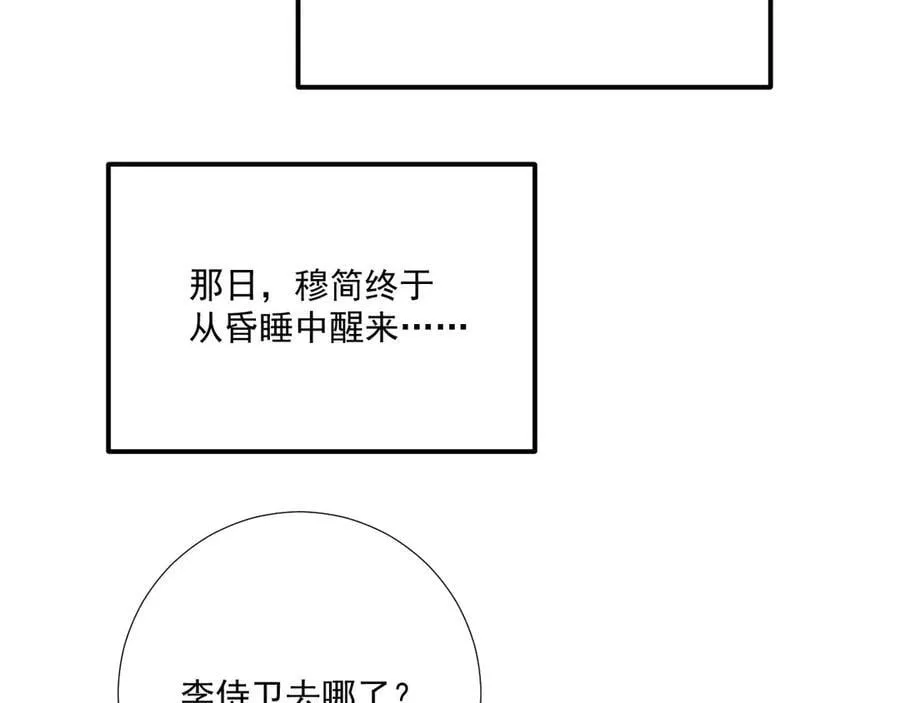 第94话 爱我，行吗？31