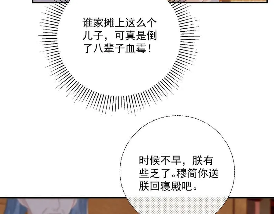 第85话 大事不妙！44