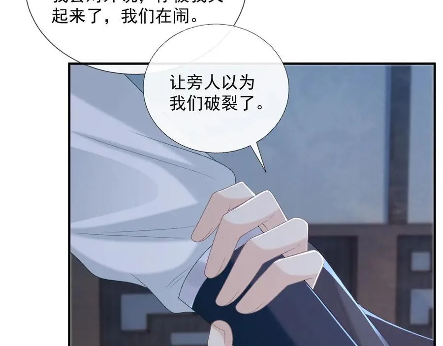 第94话 爱我，行吗？73